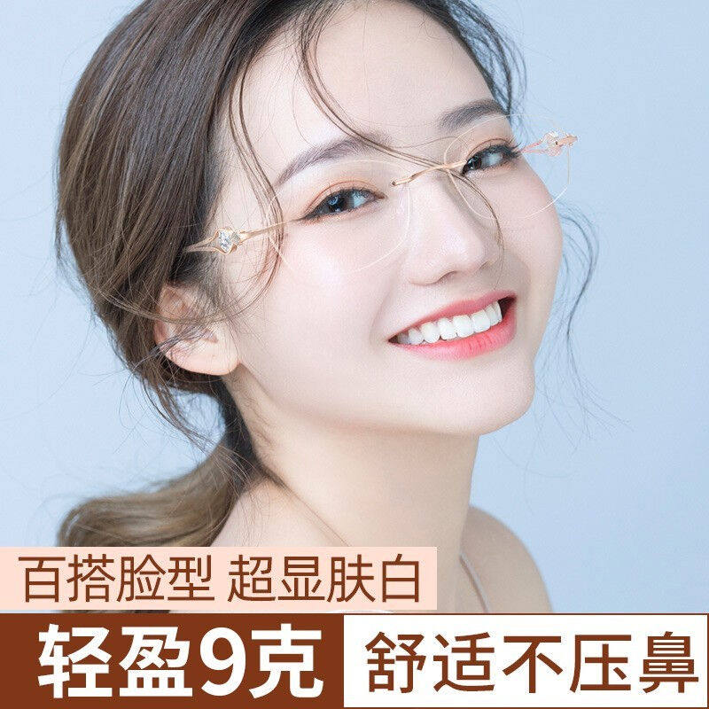 创果无框近视眼镜女防蓝光辐射眼睛可配度数散光平光护目镜时尚超