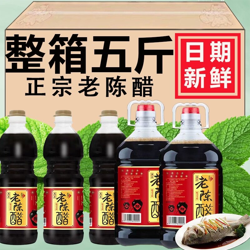 5年食用老陈醋800ml正宗纯粮醋酿造特产手工醋香醋凉拌5斤装山西