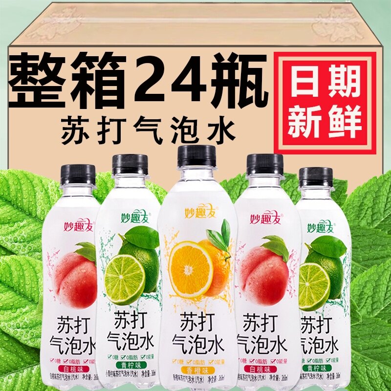 水果味苏打气泡水饮料整箱0糖0脂0卡汽水白桃香橙小青柠无糖饮料