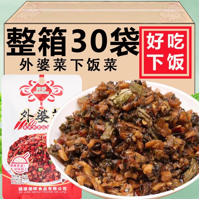 福建外婆菜60g下饭菜佐餐腌菜榨菜配粥梅菜萝卜干配菜粥店酱菜