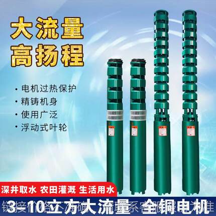 多级深井泵380v潜水高压离心三相高扬程工程农用灌溉QJ立式抽水泵