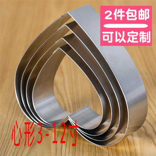 心型烘焙模具五寸304不锈钢爱心桃心6/8/寸心形慕斯圈慕斯蛋糕模