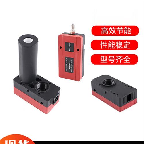 韩田BM迷你多级机械手真空发生器BX负压产生器真空泵大吸力大流量