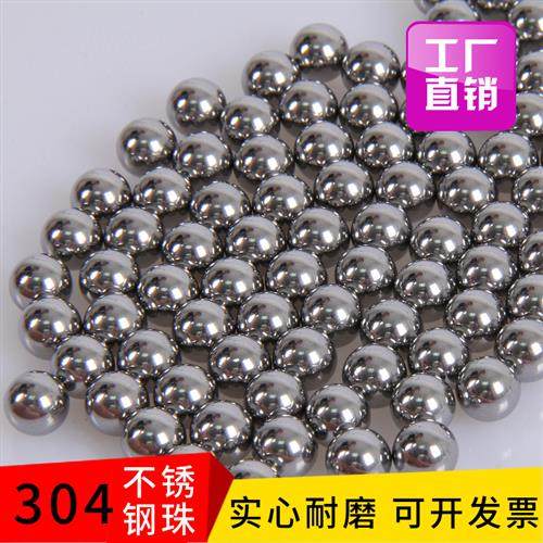 304不锈钢球实心小钢球精密标准轴承滚珠3/4/6/5/8mm10毫米定做