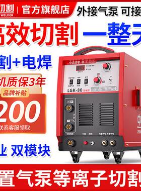 等离子切割机电焊两用lgk100 工业级 380v220v内置气泵便携式家用