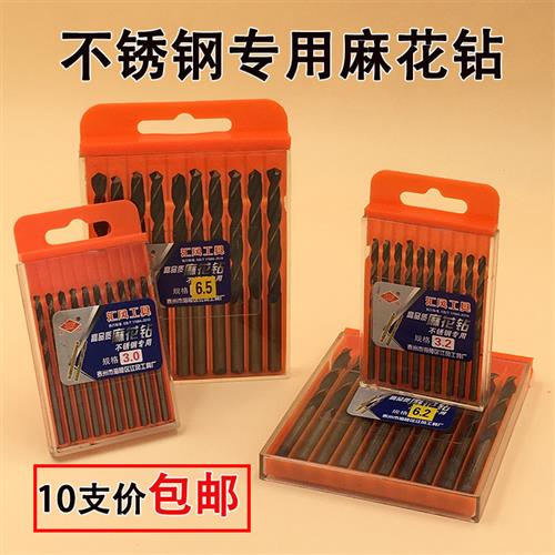 直柄麻花钻/不锈钢专用3-14mm金属打孔扩孔钻头/手电筒钻台钻钻头