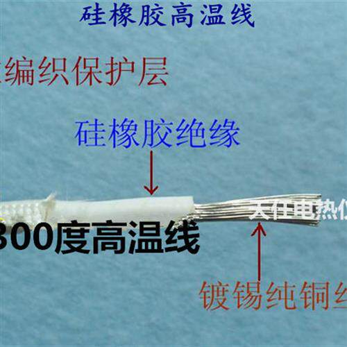 硅橡胶编织高温线1/2.5/4/6平方GN500云母绕包高温导线耐高温电线