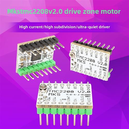 3D打印机配件Tmc2208 V2.0步进电机驱动器静音256细峰值电流2A