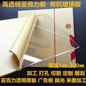 高透明亚克力板厚板有机玻璃PC透明磨砂板广告板防飞沫隔离板挡板
