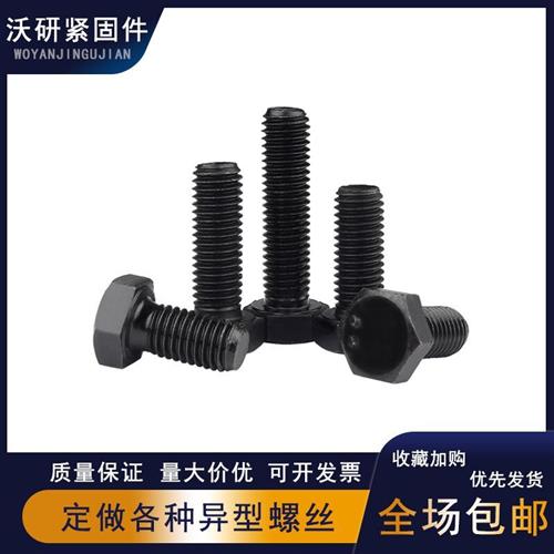 8.8级发黑外六角螺丝M3*6M4*6M5*6-6*60高强度5783镀锌外六方螺栓