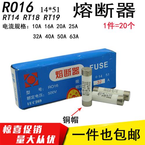 RO16熔断器14*51陶瓷保险丝管10/16/32/40/50/63A熔芯R0 RT18RT14