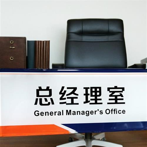 办公室门牌定制亚克力科室牌公司工厂学校教室酒店标识标志牌定做