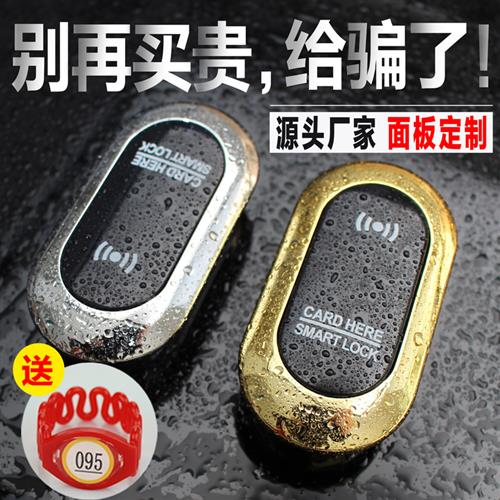 桑拿锁收纳柜感应锁洗浴中心健身房浴室更衣柜电子锁ID智能门禁读