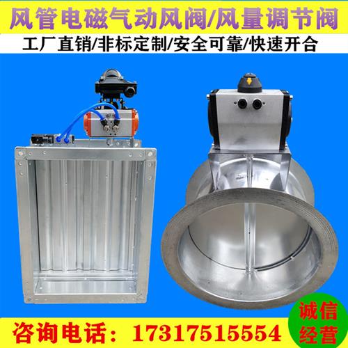 镀锌圆形电磁气动阀门手动电动风量调节阀不锈钢蝶阀除尘排气阀门