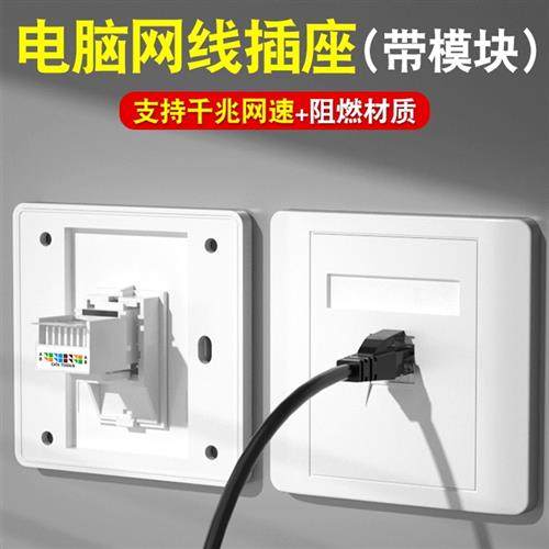86型6千兆网络面板插座组与模块墙信息模块双接口网络电缆盒