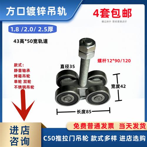 C50滑轨推拉门吊轨吊轮移门滑轮 工具吊装滑车喷涂高温吊轮 450KG