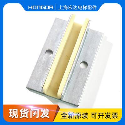 通力电梯对重导靴 滑动导靴通力140*10/16靴衬DX-4D导靴电梯配件