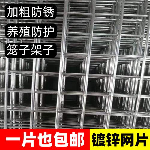 镀锌铁丝网片定做钢筋网养殖隔离护栏防护网电焊网笼子装饰网格片