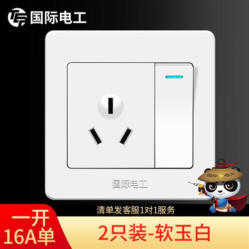 2祇家用86型插座暗装面板16a三孔16安热水器空调插座带单控开关