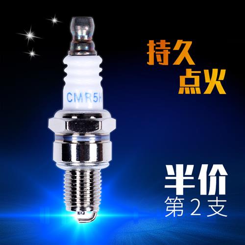 汽油机割草机吹风机打火火嘴点火火花塞配件L7T A7TC CMR6A A5RTC
