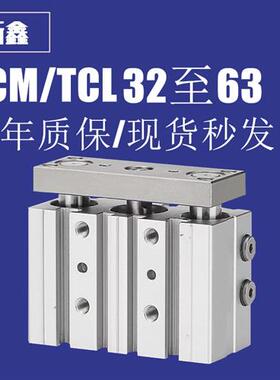 亚德客型三轴气缸TCM/TCL32/40/50/63*25*75*100*150*175*200 S