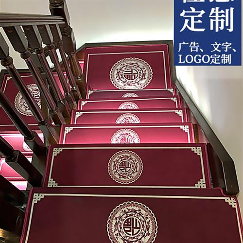 新中式楼梯地毯踏步垫免胶自吸防滑吸附台阶贴可广告定制家用脚垫