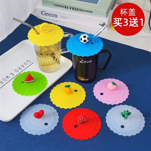 打孔杯盖食品级硅胶杯盖杯盖防尘马克杯杯奶茶杯盖可插吸管杯子盖