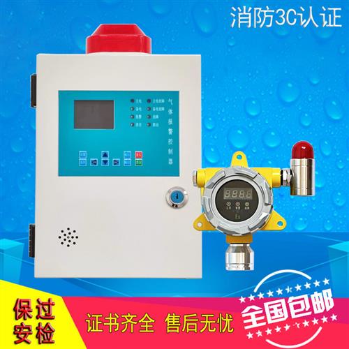 工业用喷漆房油漆浓度报警探测器仓库甲苯二甲苯苯类可燃气体探头