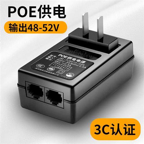 POE供电模块标准48V0.5A电源适配器监控摄像头无线AP网桥供电源