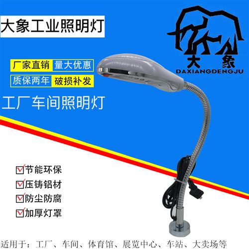 3WLED强磁机床灯磁性车床灯车间工作灯万向软管220V灯珠包邮