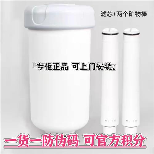 特百惠纳美玲珑净水器更换配件矿物质增强棒滤芯大礼包全新包邮