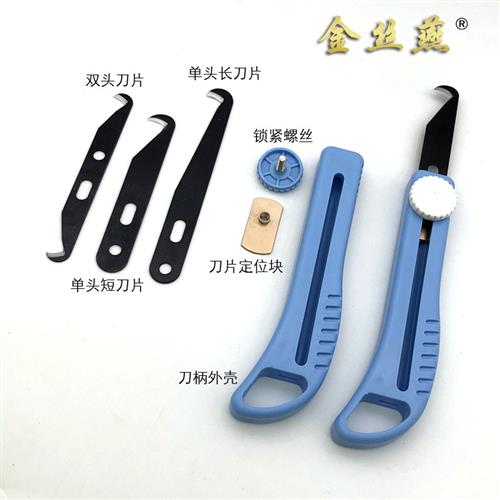 金丝燕打结刀新款推拉柄伸缩钩刀片纺织厂纺纱小勾刀钢皮刀结实耐