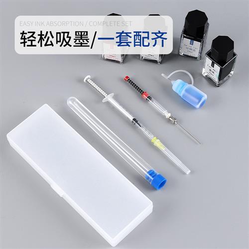 钢笔吸墨神器墨胆墨囊加墨针管抽拉旋转笔杆打印机墨盒加灌墨器