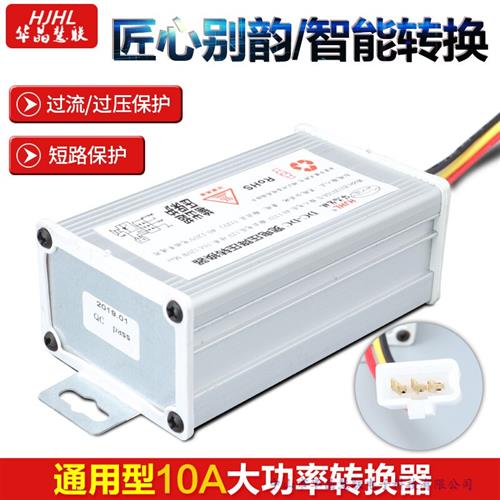 电动车DC直流转换器宽电压4860728496V转12V10A超压保护热销电源