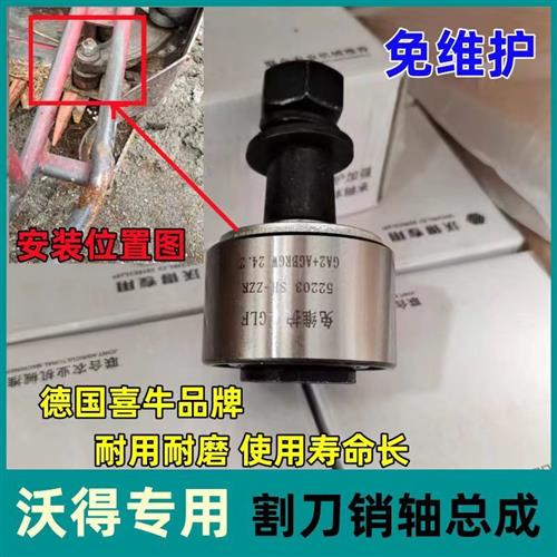 久保田收割机配件割台升降器油缸升降支架提升升高沃得锐龙拨禾轮