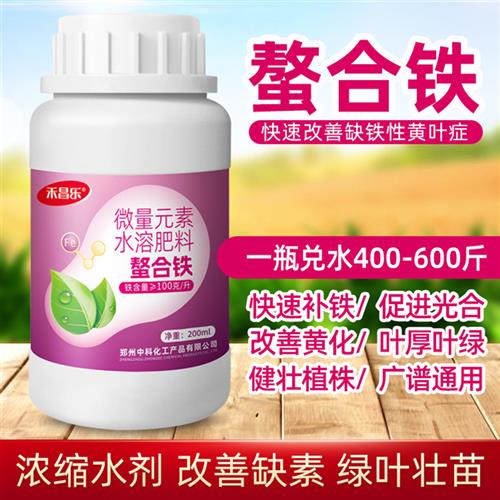 糖醇螯合铁肥微量元素水溶叶面肥植株黄叶缺铁农用花卉果树盆栽