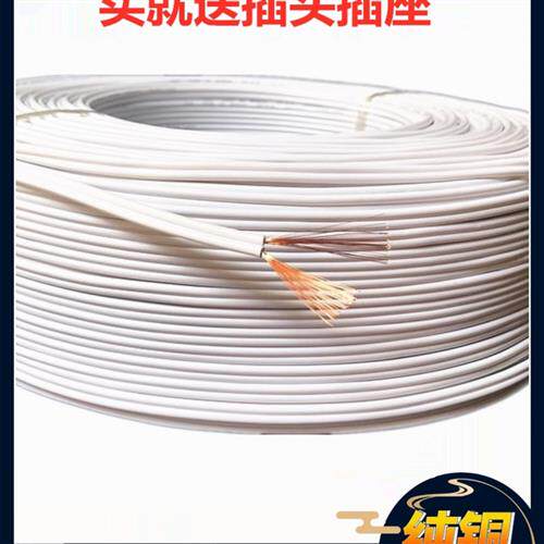 电线家用2芯软线0.5Led线0.75双芯线1白方平行线03细线电源线