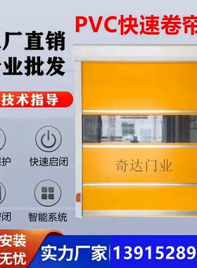 PVC快速卷帘门雷达感应车间卷帘门无锡快速门工业升降堆积卷帘门