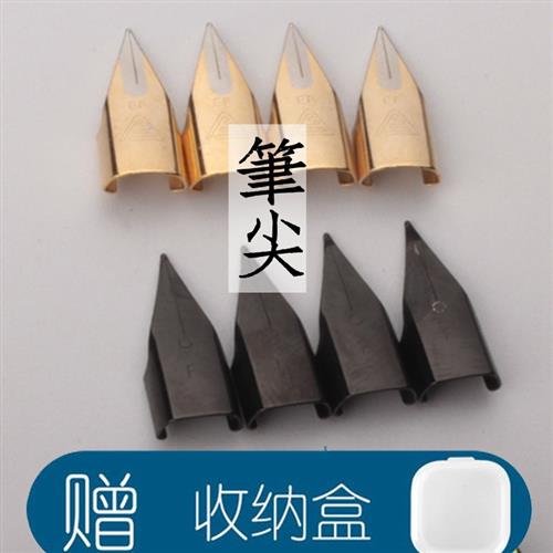 英雄359a1088368钢笔笔尖0.50.38mm优尚通用铱金 F EF学生用笔尖