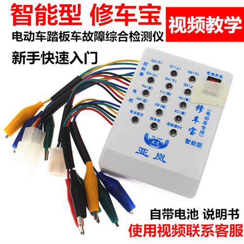 电动车修车宝检测仪万能电机检测霍尔控制器转刹把检测仪维修工具