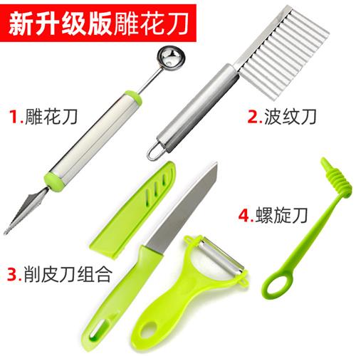 厨房花样刻花刀多功能水果拼盘雕花刀家用食品雕刻刀挖球工具套装
