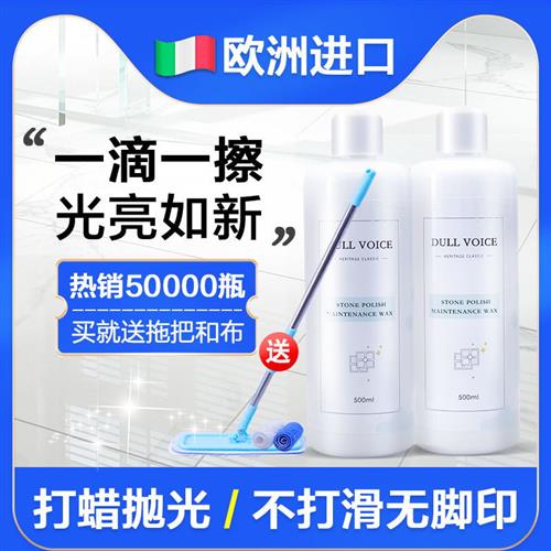 大理石瓷砖地板砖打蜡抛光家用清洁剂石英石增亮护理专用打磨神器