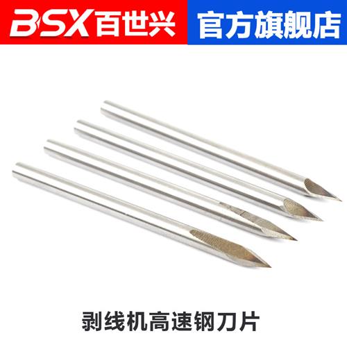 手动剥皮机专用刀片 剥线机刀片扒皮机配件(废旧电线 电缆)长条