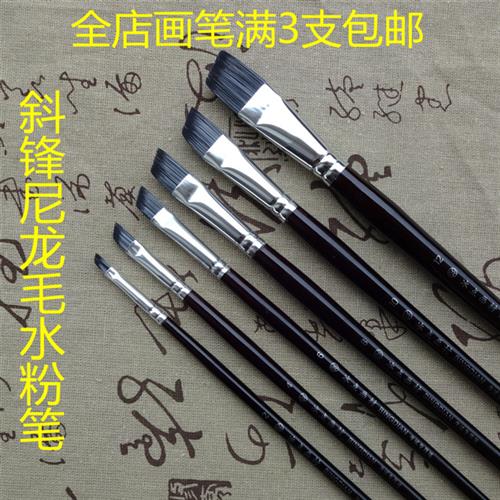 冰点长杆斜头尼龙毛水粉笔斜锋油画笔单支水彩颜料画笔套装笔包邮