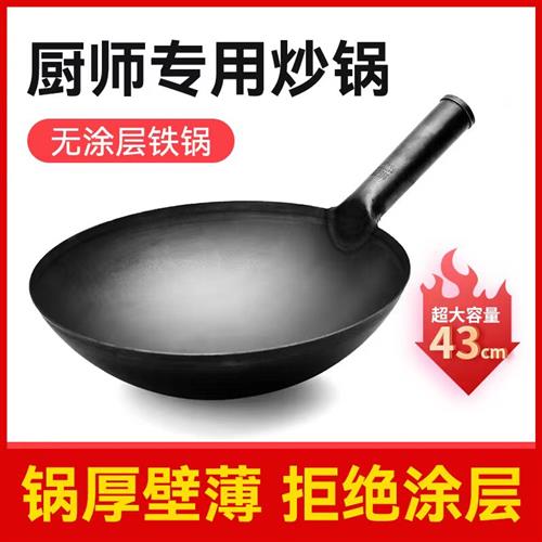 酒店厨师爆炒专用铁锅无涂层无烟不粘家用炒锅圆底商用猛火灶铁锅
