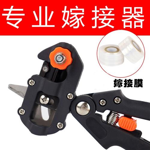 新款多功能嫁接机剪刀粗枝树木果树嫁接神器嫁接工具嫁接刀芽接刀