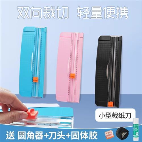 学生迷你裁纸刀简约切纸刀家用手动裁纸神器照片卡纸多功能圆角器
