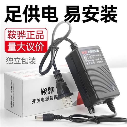 12v2a桌面式双线电源室内监控摄像头24W开关适配变压器安防DC直流