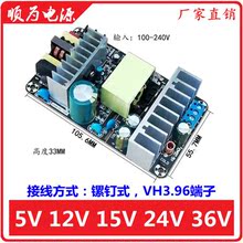 15V24V6A36V5A 功放开关电源板大功率AC-DC电源模块12V裸板220V转