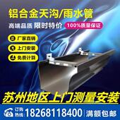 苏州铝合金天沟檐沟屋檐雨水槽铝合金方形雨水管2.3新形型材天沟